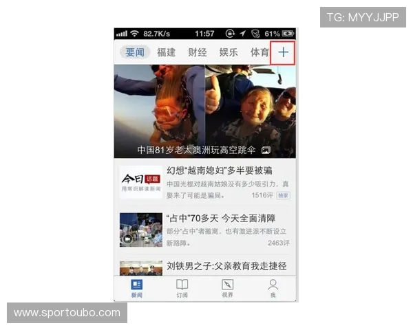 欧博体彩app官方网站入口平台最新动态与优惠活动，第一时间掌握官方最新资讯与福利信息