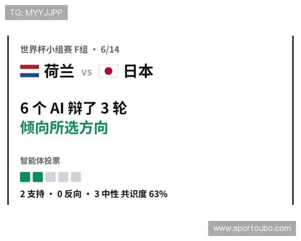 世界杯荷兰对阵日本比赛进球数预测及双方战术分析